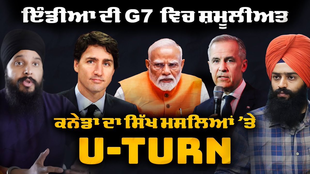 Sikh Siyasat News (@sikhsiyasat) on Twitter photo Exclusive: Analyzing Canada's U-Turn on India's Repression Against #Sikhs and Foreign Interference
Must Listen โ youtu.be/xfwPwSvbH10
เจเจจเฉเจกเจพ เจตเฉฑเจฒเฉเจ เจเฉฐเจกเฉเจ เจจเจพเจฒ เจธเฉฐเจฌเฉฐเจง เจธเฉเจงเจพเจฐเจจ เจฆเฉ เจเจตเจพเจเจฆ เจธเจผเฉเจฐเฉ: เจเจจเฉเจกเจพ เจฐเจนเจฟเฉฐเจฆเฉ เจธเจฟเฉฑเจเจพเจ 'เจคเฉ เจเฉ เจ
เจธเจฐ เจชเจตเฉเจเจพ? เจเจพเจธ เจฎเฉเจฒเจพเจเจพเจค Exclusive: Analyzing Canada's U-Turn on India's Repression Against #Sikhs and Foreign Interference
Must Listen โ youtu.be/xfwPwSvbH10
เจเจจเฉเจกเจพ เจตเฉฑเจฒเฉเจ เจเฉฐเจกเฉเจ เจจเจพเจฒ เจธเฉฐเจฌเฉฐเจง เจธเฉเจงเจพเจฐเจจ เจฆเฉ เจเจตเจพเจเจฆ เจธเจผเฉเจฐเฉ: เจเจจเฉเจกเจพ เจฐเจนเจฟเฉฐเจฆเฉ เจธเจฟเฉฑเจเจพเจ 'เจคเฉ เจเฉ เจ
เจธเจฐ เจชเจตเฉเจเจพ? เจเจพเจธ เจฎเฉเจฒเจพเจเจพเจค