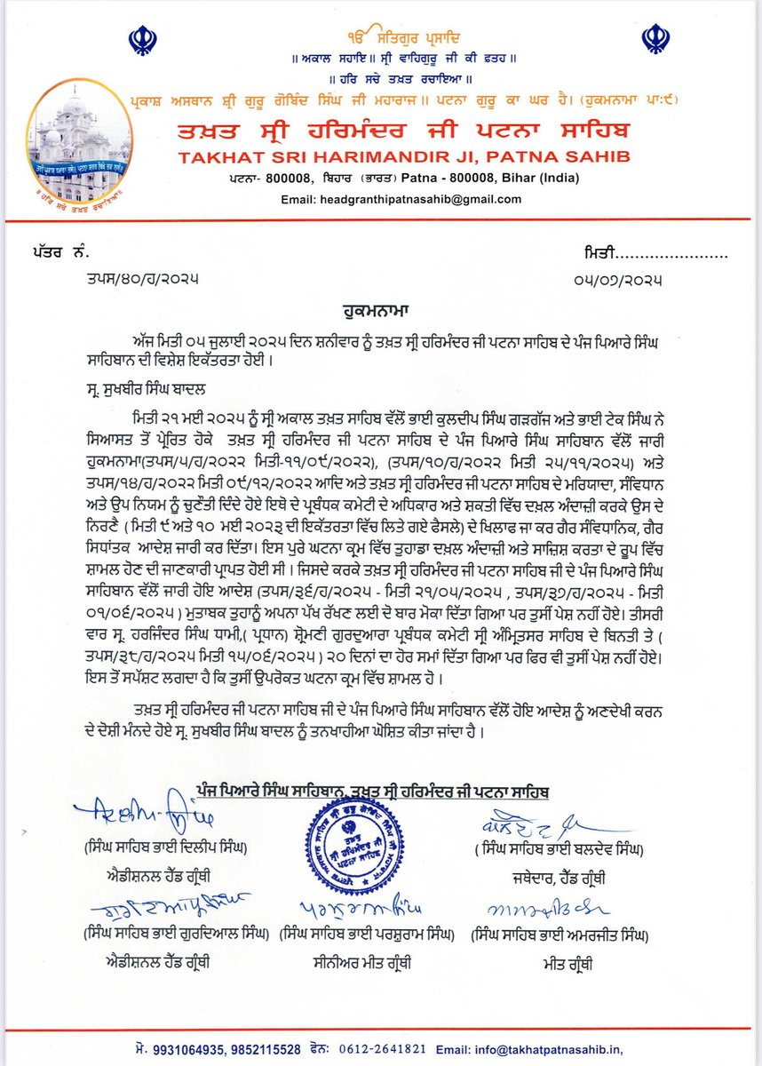 #Sikhs Yet another indictment. ⁦<a href="/Akali_Dal_/">Shiromani Akali Dal</a>⁩ chief Sukhbir Singh Badal ⁦<a href="/officeofssbadal/">Sukhbir Singh Badal</a>⁩ declared Tankhaiya (religious misconduct), again. This time by Takht Patna Sahib, Patna.