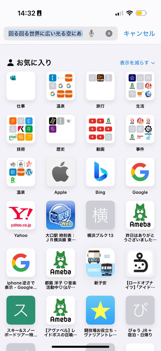 kewzy's tweet photo. 最近、FEPが出づらくなった
なんで仕様を変えるかなあ

 #iPhoneがクソな理由 https://t.co/DRVQAB2vht