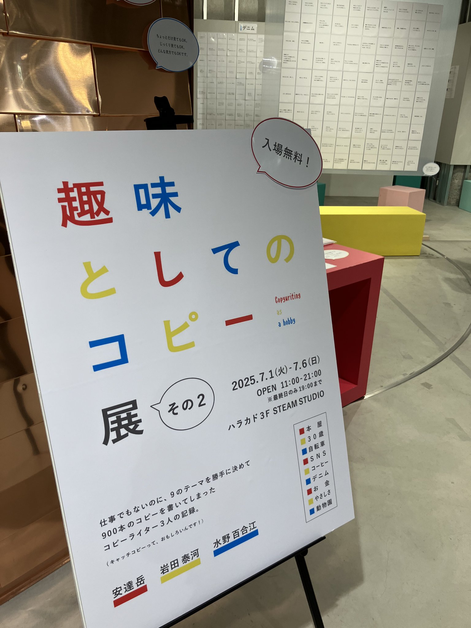 宣伝会議 コピーライター養成講座（CAC）事務局 on X: 