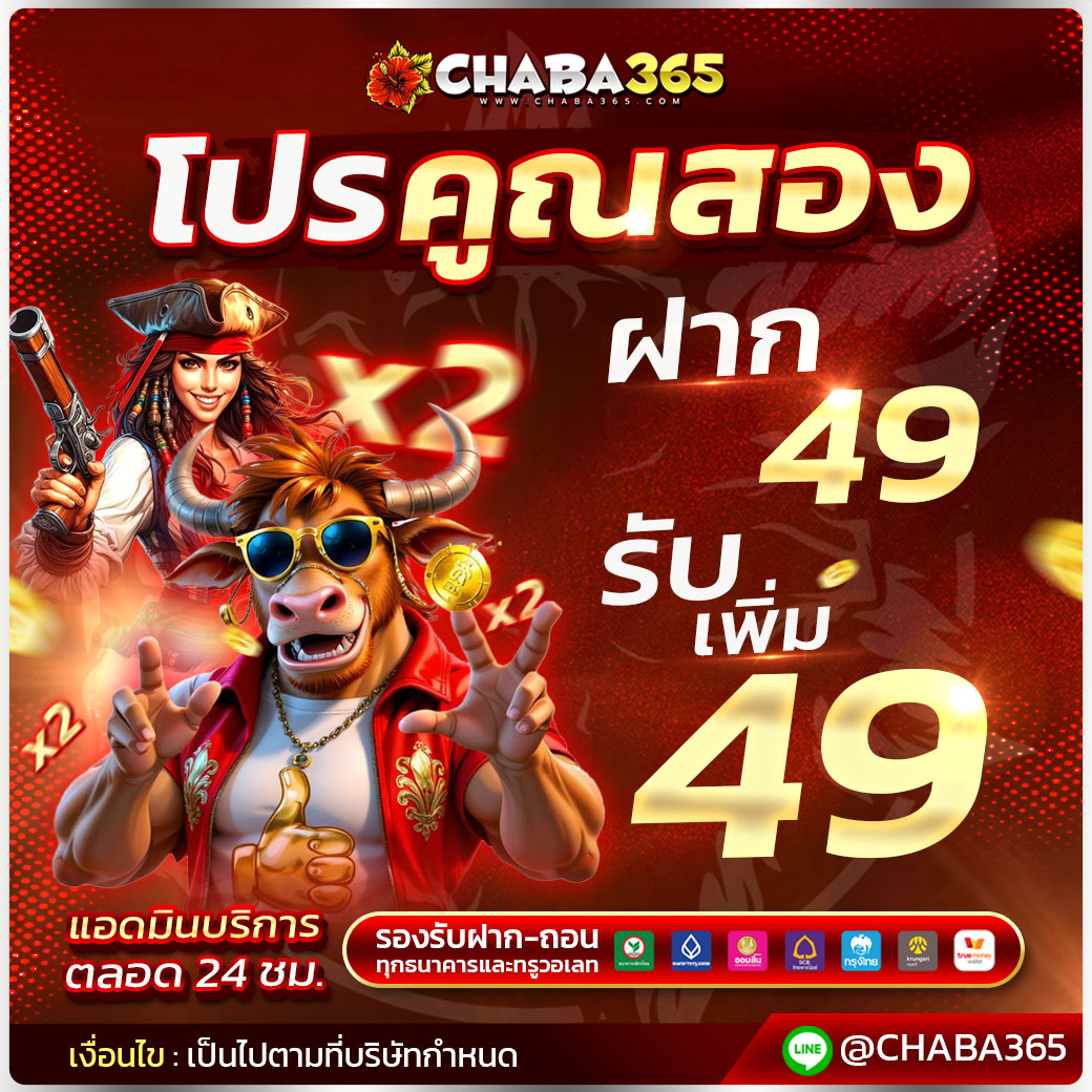 PPOPLSOS's tweet image. #FLASHCODE
📅วันนี้เท่านั้น #chaba365
💸 ฝาก 200 บาทขึ้นไป (บิลเดียวภายในวัน)
💬 CODE ⏩ CB178BALL0981
⏰ หมดเขต 23:59 น.
💸ฝาก 555 บาท🧧🥹ขึ้นไป (บิลเดียว)
🧧👉 รับโค้ดฟรี 100
💬 CODE ⏩ CB365050768
⏰ หมดเขต 23:59 น. นี้เท่านั้น
👇หม่องปั่น : 👇
chaba365.com/register?token…
