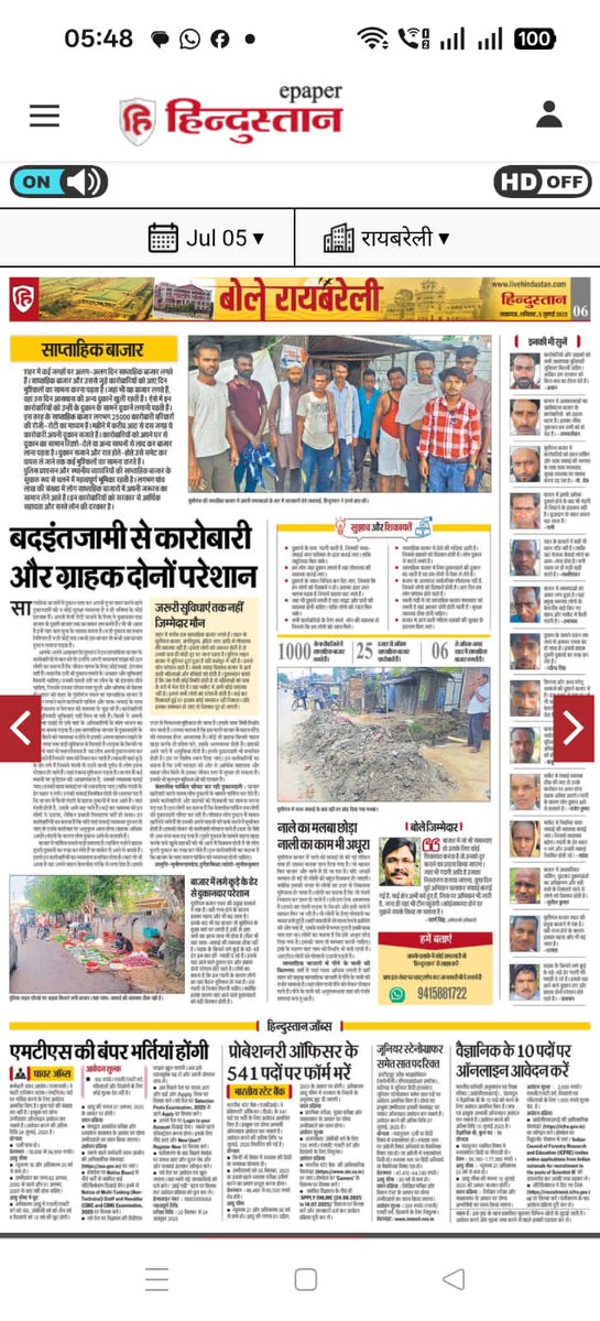 बोले रायबरेली में आज बात साप्ताहिक बाजार की।