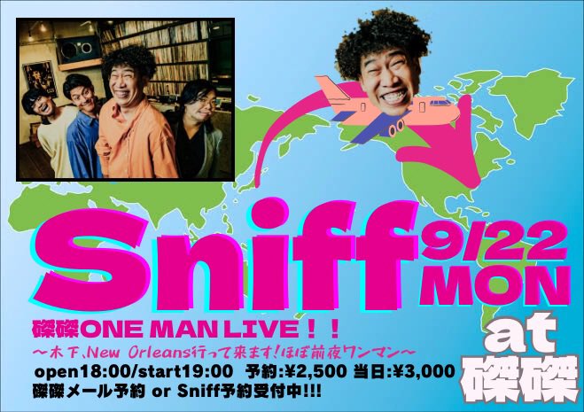 ミュージシャン sniff Sniff (@sniff_band) / X