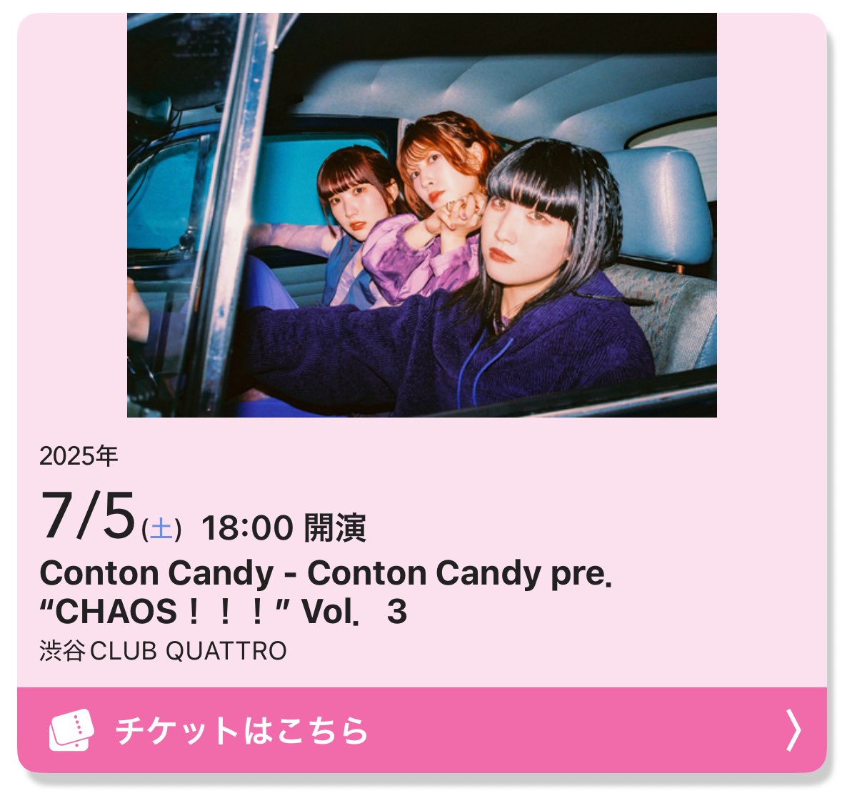 supopon_bob's tweet image. 今日はConton Candyとサバシスターの対バン行きます🐟！！！
初！楽しみー！
