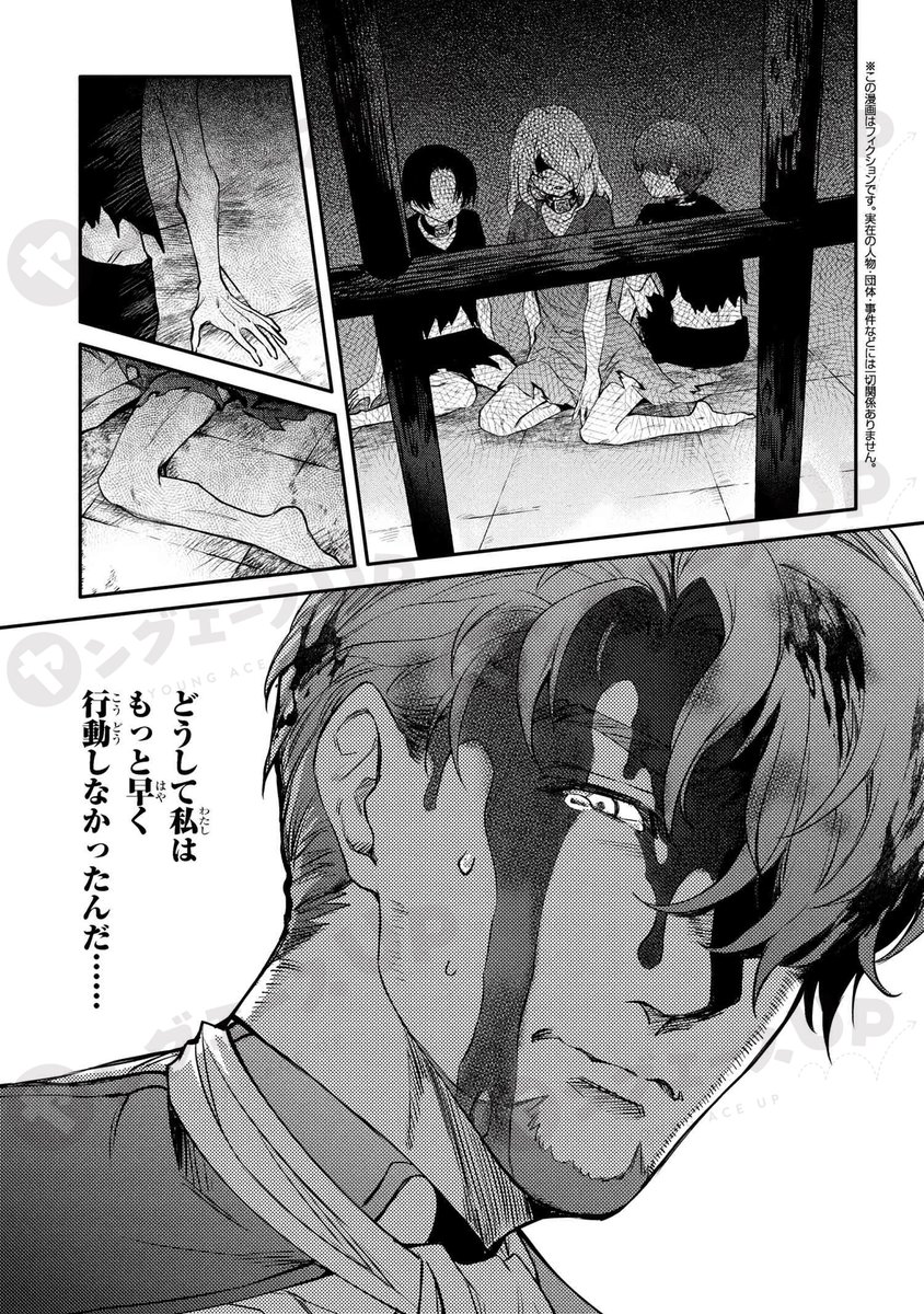 ／
🔈本日の更新作品
＼

『最強出涸らし皇子の暗躍帝位争い』

web-ace.jp/youngaceup/con…

無能を演じる最強皇子の暗躍譚、コミックス①～⑧巻発売中！⇒web-ace.jp/youngaceup/con…

#出涸らし皇子