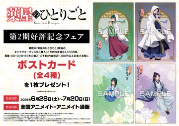 アニメイト小倉 on X: 