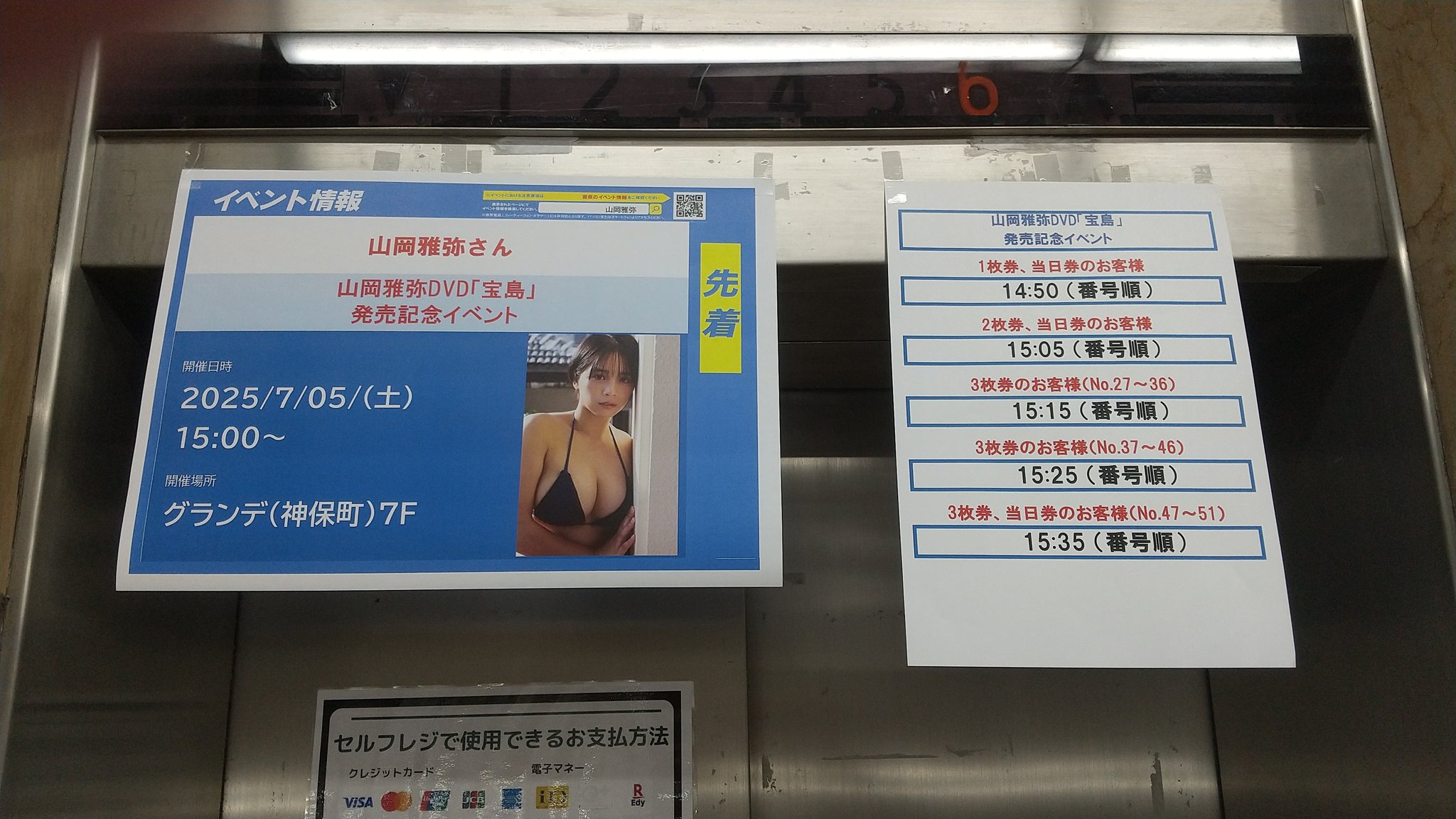 山岡雅弥 DVD 19 & 宝島セット Amazon.co.jp: 【Amazon.co.jp限定】宝島／山岡雅弥（生写真2枚