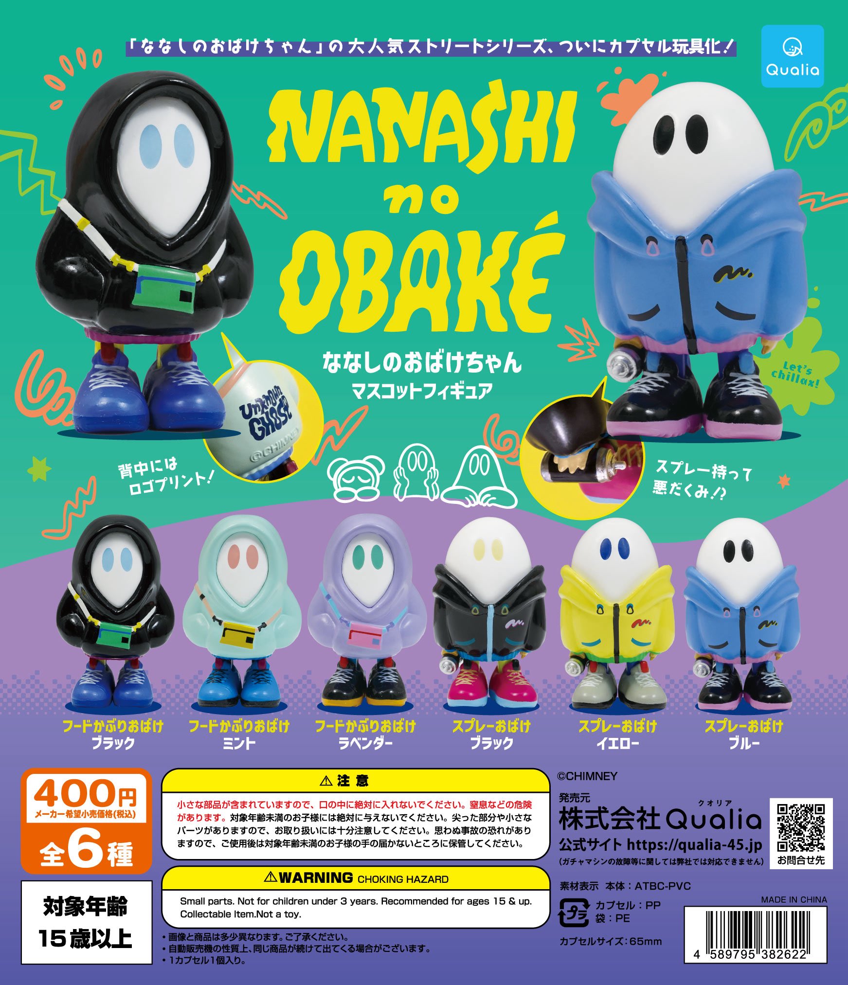 ガチャガチャまとめ売り‼︎154個‼︎ ガチャ最新発売予定】2025年6月に発売されるガチャガチャを