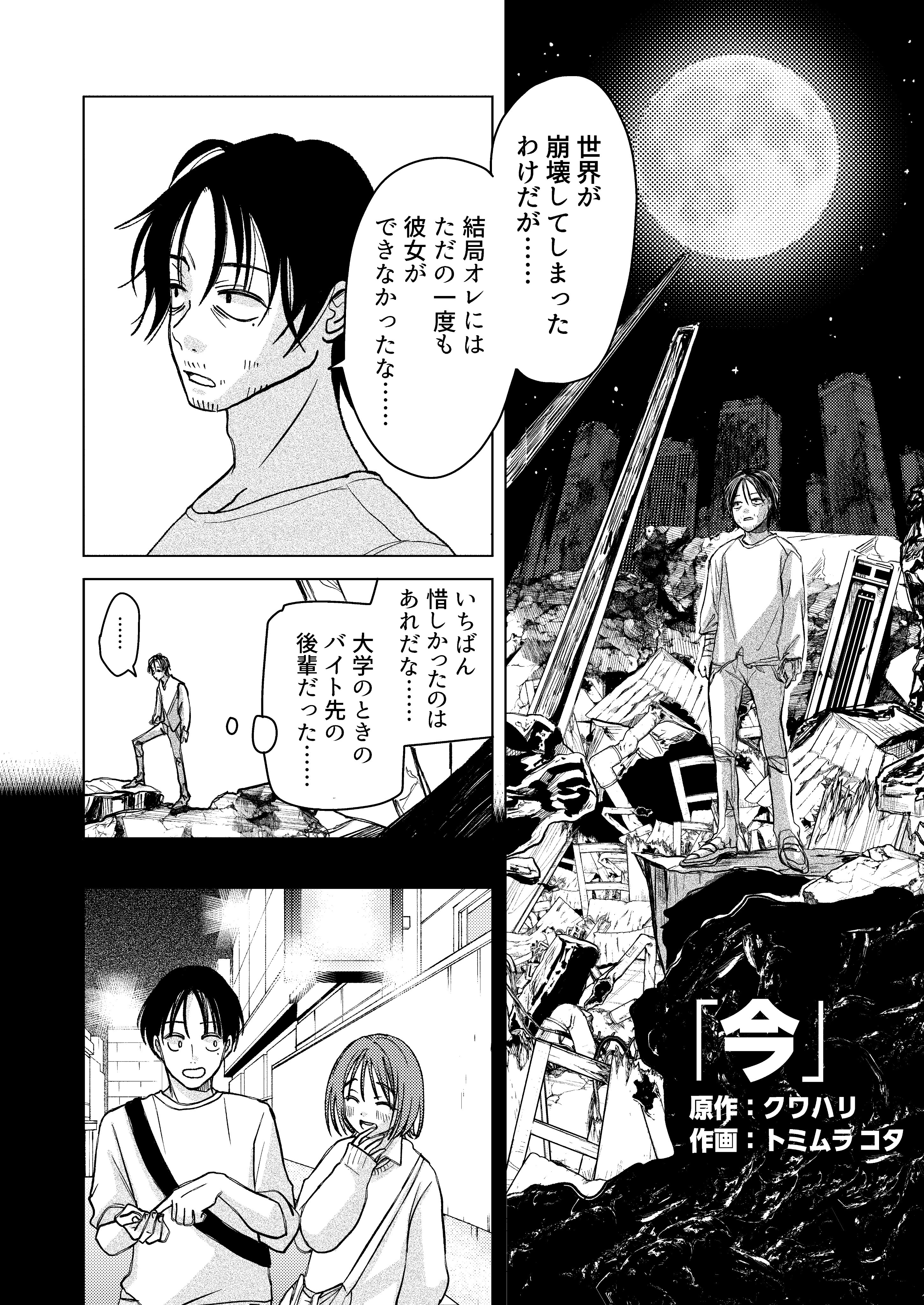 伊勢ともか (@seynero) / X