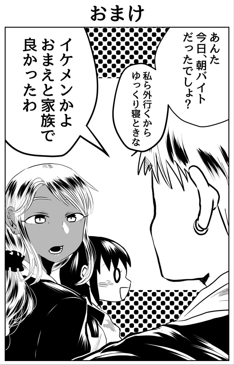 4/10 妹大好き双子 
