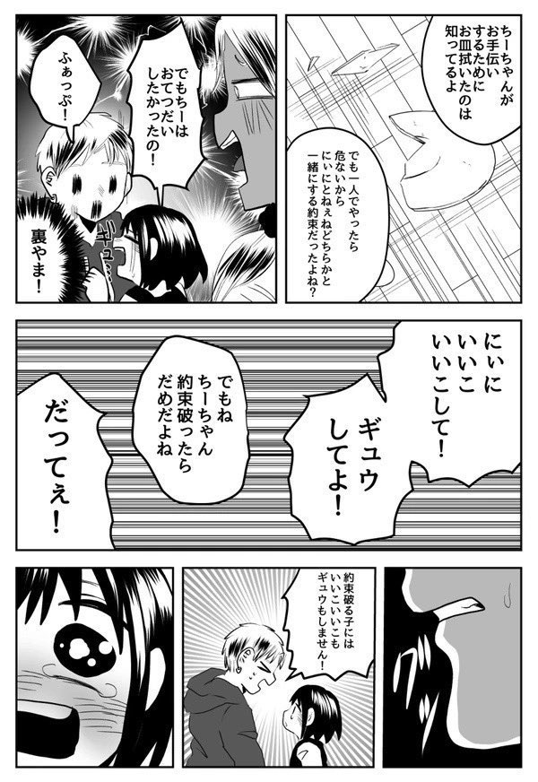 8/10 辛い出来事 