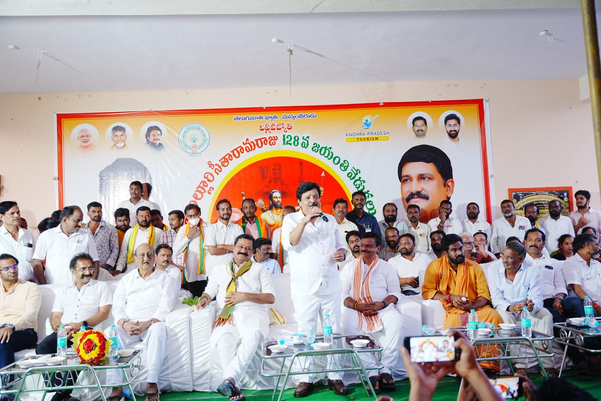 విప్లవ జ్యోతి, తెలుగు జాతి గర్వకారణమైన అల్లూరి సీతారామరాజు గారి 128వ జయంతి సందర్భంగా, ఆయన స్వగ్రామమైన విశాఖపట్నం జిల్లా పాండ్రంగిలో ఘనంగా నిర్వహించిన జయంతి కార్యక్రమంలో పాల్గొని, అల్లూరి సీతారామరాజు గారి విగ్రహానికి పూల మాలలు వేసి ఘనంగా నివాళులు అర్పించడం జరిగింది.

బ్రిటిష్