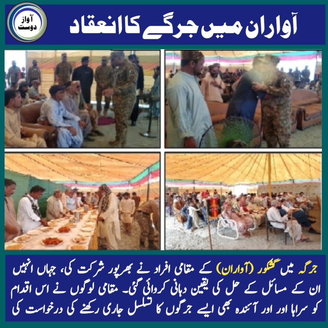 آواران میں جرگے کا انعقاد !

جرگہ میں گشکور کے مقامی افراد نے بھرپور شرکت کی ، جہاں انھیں ان کے مسائل کے حل کی یقین دہانی کروائی گئی ۔

مقامی لوگوں نے اس اقدام کو سراہا اور آئندہ بھی ایسے جرگوں کا تسلسل جاری رکھنے کی درخواست کی ۔

#آواران
#بلوچستان