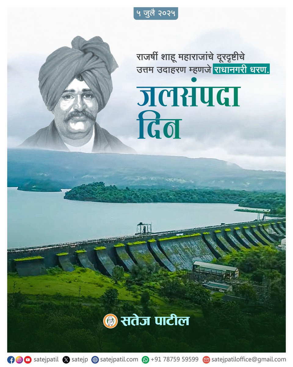 Satej (Bunty) D. Patil tweet media