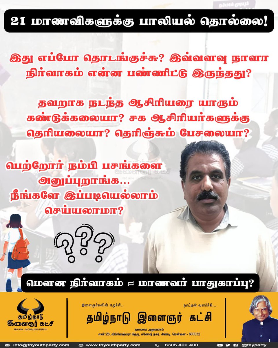 TNYouthParty தமிழ்நாடு இளைஞர் கட்சி tweet media