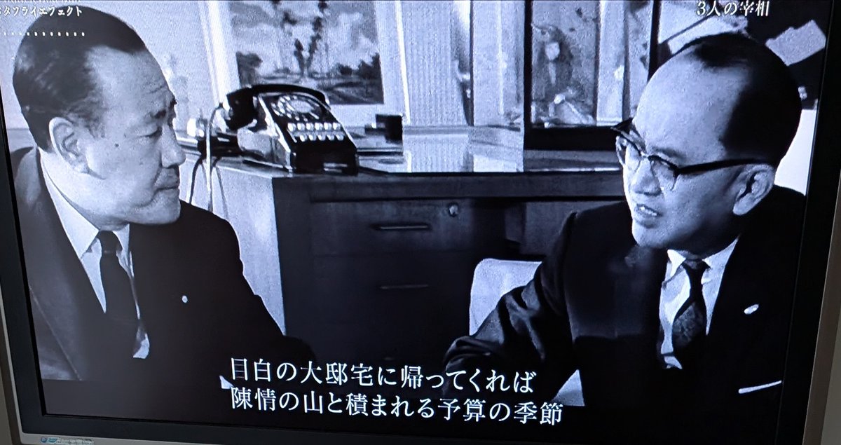 kinodorama3's tweet photo. 戦後80年
 ☆　田中角栄内閣総理大臣 
1918年5月4日生れ。1993年12月16日没(75歳)新潟県刈羽郡二田村(現柏崎市)出身
 旧新潟3区から立候補し、当選回数16回。
 在任期間(衆議院議員) 1947年4月25日～1990年1月24日。
 1972(昭和47)年7月7日～1974年12月9日まで内閣総理大臣を務めた。(第64～65代)
 豪雪に閉ざされる新潟の農村で育った。
生活は苦しく進学を断念。15歳で上京。
働きながら夜間学校で学ぶ。
25歳で土木建設の会社を設立した。

 終戦後はGHQに食い込み復興の土木建築事業を手掛け財を成したと言われる。
   
  吉田内閣のもとで地方の経済復興計画に取り組む。
  議員立法で40本の法律を成立。
 力を入れたのは道路建設に関する法律だった。 
“道路は文化　文化は道路”が口ぐせだったと言われる。
 
 人や物の��れを活性化させる道路建設こそ地方に新たな産業を生むと考えていた。  
1959年　田中が力を入れた三国山脈を貫く国道が全線開通した。
 (国道17号の関越トンネル。群馬県と新潟県の県境) 
 道路が出来る度に田中支持者は増え続けたと言われる。
 公共事業を原動力とした国土開発。
 日本列島改造で土地ブームを引き起こした。
 
1972年9月　日中共同声明に調印し、日中国交正常化を実現。
 
 総理大臣辞任後も自民党で最大派閥の田中派を率い、政権に多大な影響を与えたと言われる。
 (影の総理とも呼ばれた)
 しかし派内に1985年　竹下登、金丸信などの「創政会」が結成された。
 造反の動きに神経を尖らせながら、田中元総理は脳梗塞に倒れ、田中支配は終焉をむかえた。

 ○東京タワー　関東一円に電波を届けるテレビ塔
  第1次岸改造内閣の郵政大臣に戦後最年少の39歳で起用された。
 東京タワーは1957年6月から建設が始まったが、建築基準法の高さ制限にひっかかるという理由で、工事がストップ。
 田中郵政大臣は建設事務次官を呼びつけ、「テレビ塔は普通の建物ではない。広告塔である。高さ制限の対象ではない」と。
 無事に建設許可が降り、1958(昭和33)年に東京タワーは完成した(333メートル) 

○テレビ免許を大量公布。
 娯楽や文化を全国に届けられるテレビは道路と同じく地方の発展に寄与する重要な事業と位置付けた。
NHK7局、民間テレビ36局を新たに許可する方針を決定(電波審議会)。
 田中郵政大臣が発表した。
  日本はアメリカについで世界2番目のテレビ国となった。

 ○1960年代　マイカーブームが到来。　  
    ガソリン税が急増。
「道路整備費の財源などに関する臨時措置法��1953年
 ガソリン税を道路整備のための特定財源とする法律。

  田中角栄が議員立法で成立させた法律だった。
 巨額の財源を得て、全国に整備された道路は全国に開発ラッシュを呼び込んだ。土地ブームが起こった。 団地が急造し、人々は進んだ電化生活を満喫するようになったと言われる。

○幹事長(1965年6月～1966年12月)になった東京目白台の田中角栄邸には公共事業の誘致を求めて訪れる自治体や企業担当者の数は1日200人にのぼったと言われる。「何でも屋なんだよ　政治というものは何でも屋ね。陳情という名が悪ければ主権者の提言ということになる。
 主権者は国民なんですよ。すべては国民の奉仕者である」と語っている。 

 *1967(昭和42)年、人口は1億人を超えた。
(2008年に1億2808人のピークを迎え以後下降をたどる)
  1968年、日本は世界第2位の経済大国になった。   (2010年に中国に抜かれる)
  日本人は1億総中流化の意識を持つようになったと言われる。 

　○日本列島改造論　1972年6月11日発表　     
    同年6月20日　著書も出版
　全国に工場地帯を造り、高速道路や新幹線で日本を結ぶ壮大な計画。
 高度成長の果実を全国に広げようとする田中政治の���大成だった。 
 上越新幹線、東北新幹線など総延長9000キロ以上に及ぶ新幹線整備がはじまった。
 
 ○オイルショック　1973(昭和48)年10月 イスラエルとアラブ諸国の第4次中東戦争の影響で、中東地域の産油国が原油価格を引き上げ、禁輸までちらつかせた。
 スーパーにはトイレットペーパーがなくなり、人々は狂乱物価に翻弄された。
  田中総理は産油国と交渉するためアラブ諸国へ三木副総理を特使で派遣した。
 三木副総理が帰国する直前に日本は禁輸の対象から外された。
 国民は田中政権に対する信頼度を高めた。

 ○1974年11月に『田中角栄研究　その金脈と人脈』  が出版された(立花隆著　文芸春秋)。
 現職首相のスキャンダルを暴いたスクープだった。
 支持率は戦後最低の12％になった。
 (1972年の日中国交正常化を成し遂げた時の内閣���持率は戦後最高の62％)
   田中総理は辞任を決断した。　
　在任期間は886日だった。 

 ○ ロッキード事件　1976(昭和51)年
発��　2月4日、米国上院外交委員会多国籍企業小委員会公聴会でロッキード社が航空機「L-1011トライスター」を全日空に売り込むための対日工作を証言。
「ピーナツ100個受領」の領収書公表。

　2月6日　ロッキード社のコーチャン副会長が「丸紅・伊藤専務に支払った金が政府高官に渡った」と証言。
  2月16日　衆議院予算委員会で証人喚問始まる。
  7月27日　田中元総理、榎本敏夫総理秘書が外為違反で逮捕された。
 田中元総理、自民党を離党。

　8月17日　田中元総理保釈(保釈金2億円)

 1983年10月12日　田中元総理に懲役4年　追徴金5億円　(東京地裁判決)
 
 控訴中の1993(平成5)年、田中角栄元総理死亡につき控訴棄却。

　*参照　*写真　　報道の日2024
 「TBSテレビ報道　70年～8つの禁断ニュース」　2024.12.29
　
参照・写真 NHK映像の世紀 バタフライエフェクト「戦後日本の設計者　3人の宰相」
