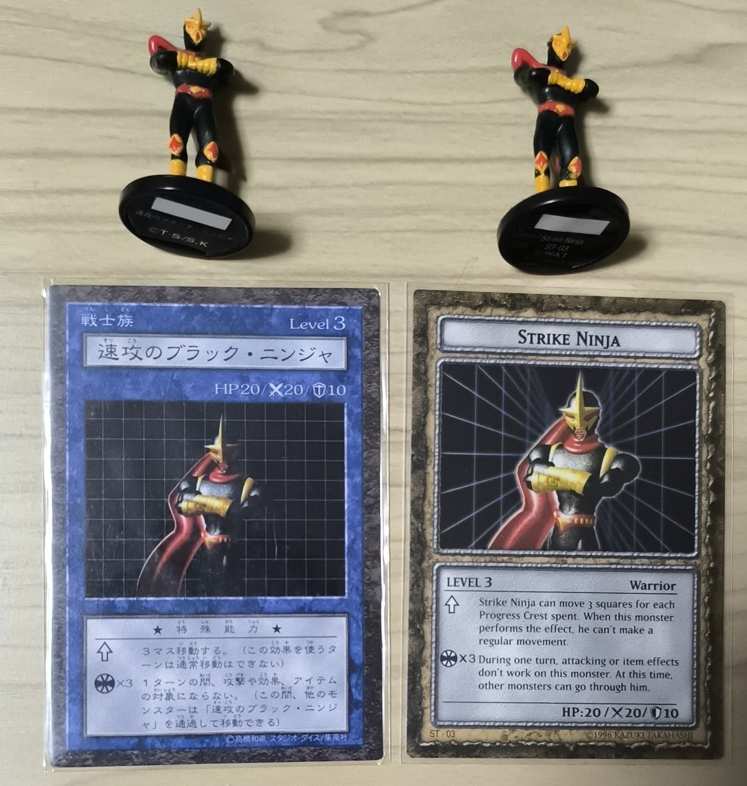 jjjdash7613's tweet photo. For example, the effect of the trap crest of the Konami version of "速攻の Black Ninja" can avoid the special abilities of other monsters, but the effect of the trap crest of the Mattel version of "STRIKE NINJA" cannot avoid the special abilities of other monsters. https://t.co/68StHbU2sT