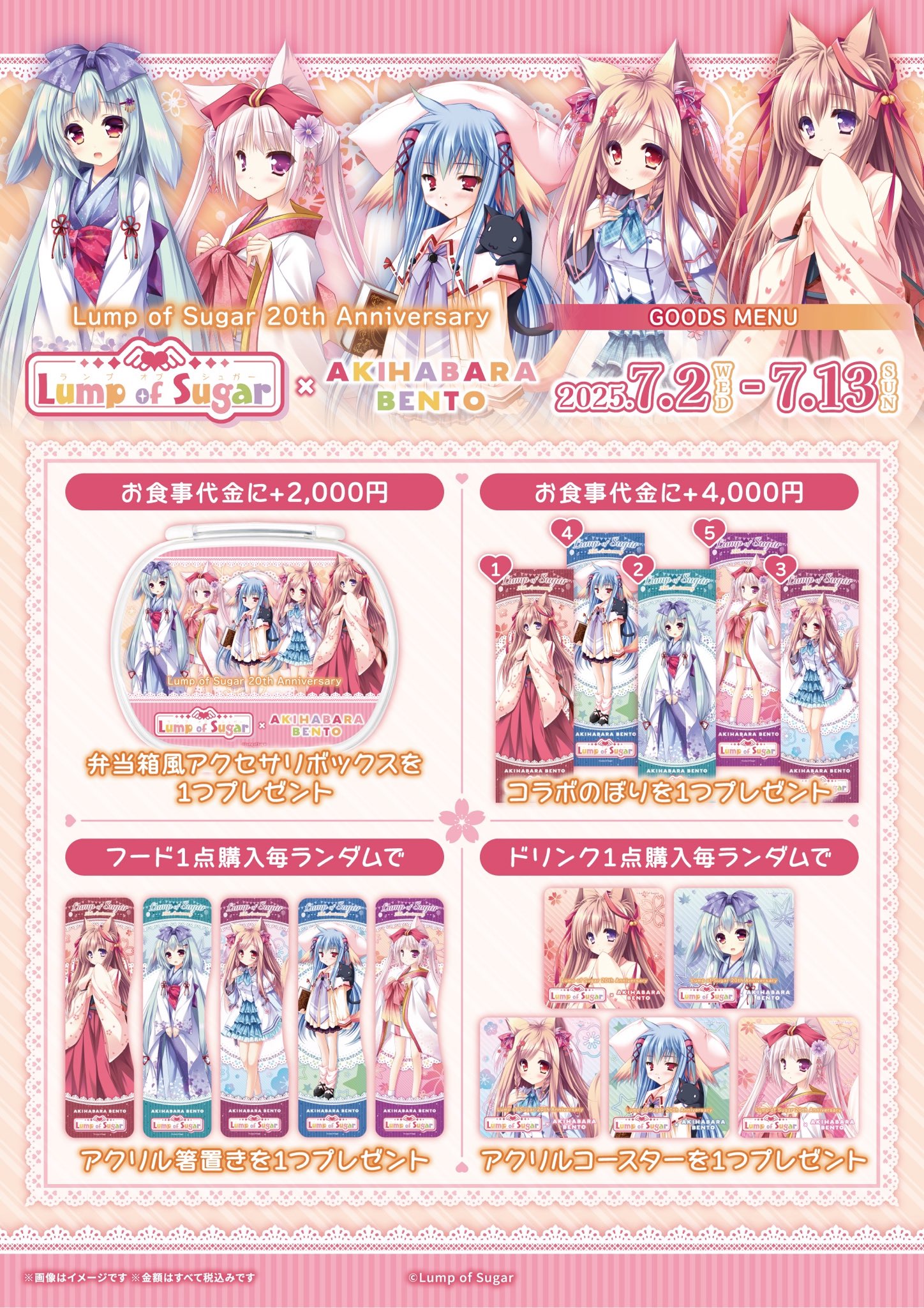 paradise、AKIHABARA BENTOコラボ、アヅマの のぼり paradise、AKIHABARA BENTOコラボ、アヅマの のぼり