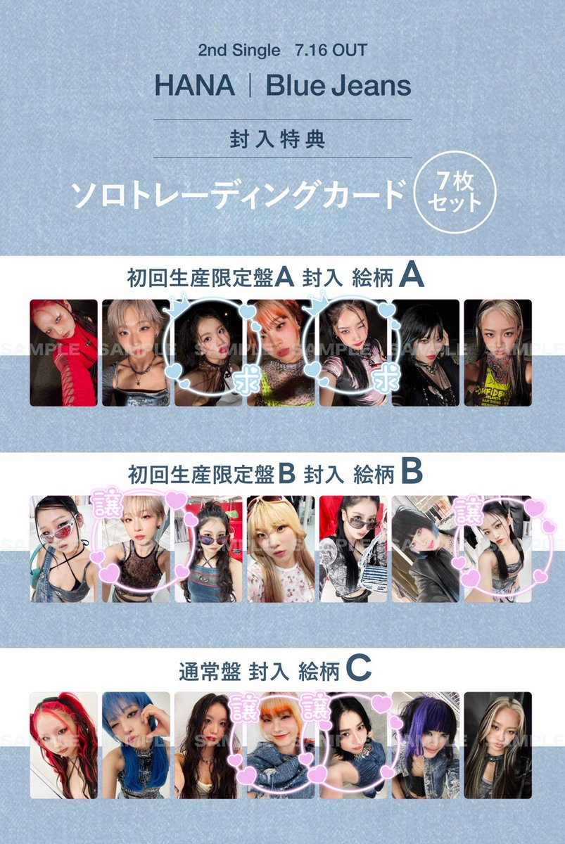 asgs19's tweet photo. @1

HANA セカンドシングル Blue Jeans トレカ 交換

譲▶︎限定 B ジス･ユリ  通常 マヒナ･モモカ 各1

求▶︎限定 A コハル･モモカ 各1

郵送のみ
先着順ではありませんので、お返事にお時間いただければと思います。
お気軽にお声かけください。 https://t.co/wOFyRzmDAW