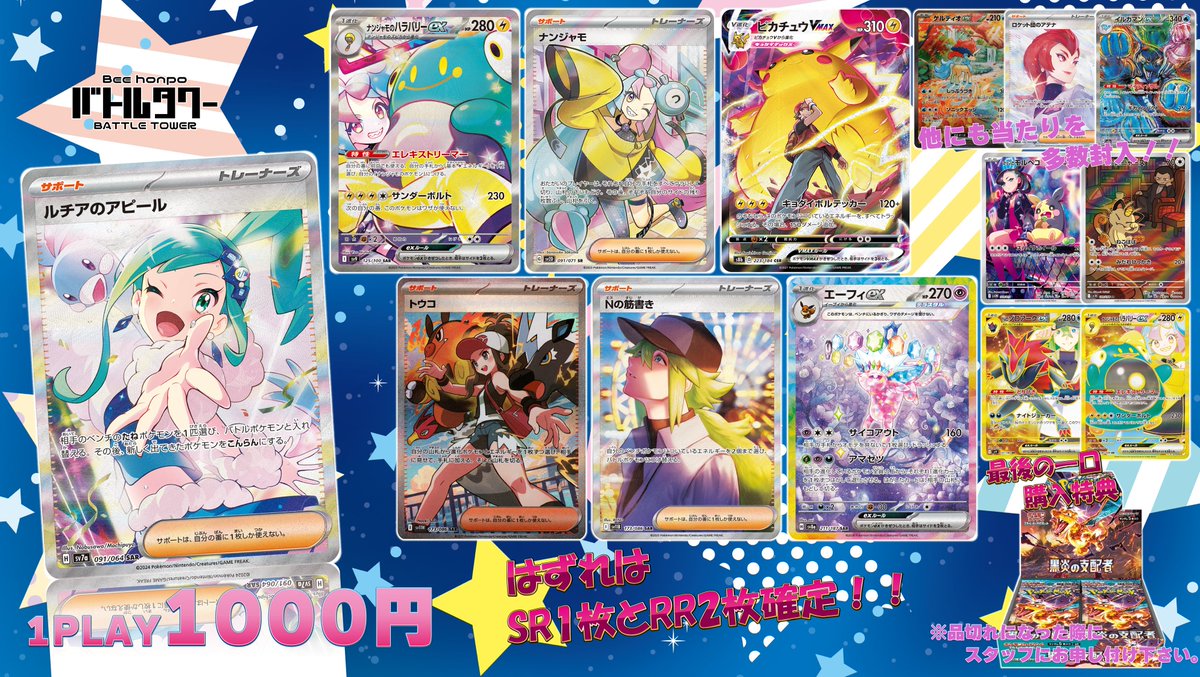 🎊【#ポケカ くじ情報】🎊 絶賛稼働中✨ 1⃣,0⃣0⃣0⃣円自販機くじ