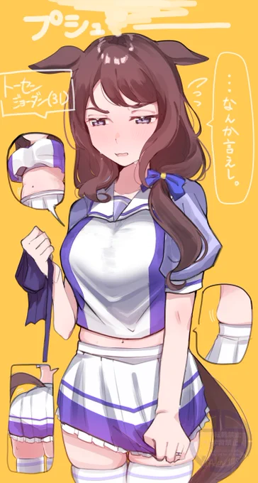 既婚制服ステークス、トーセンジョーダン(31)で出走です。 「これ、当時のじゃなくてコスのやつじゃん! てかスカート短すぎん!?いや太ってねぇから!!」 #umamusume #ウマ娘