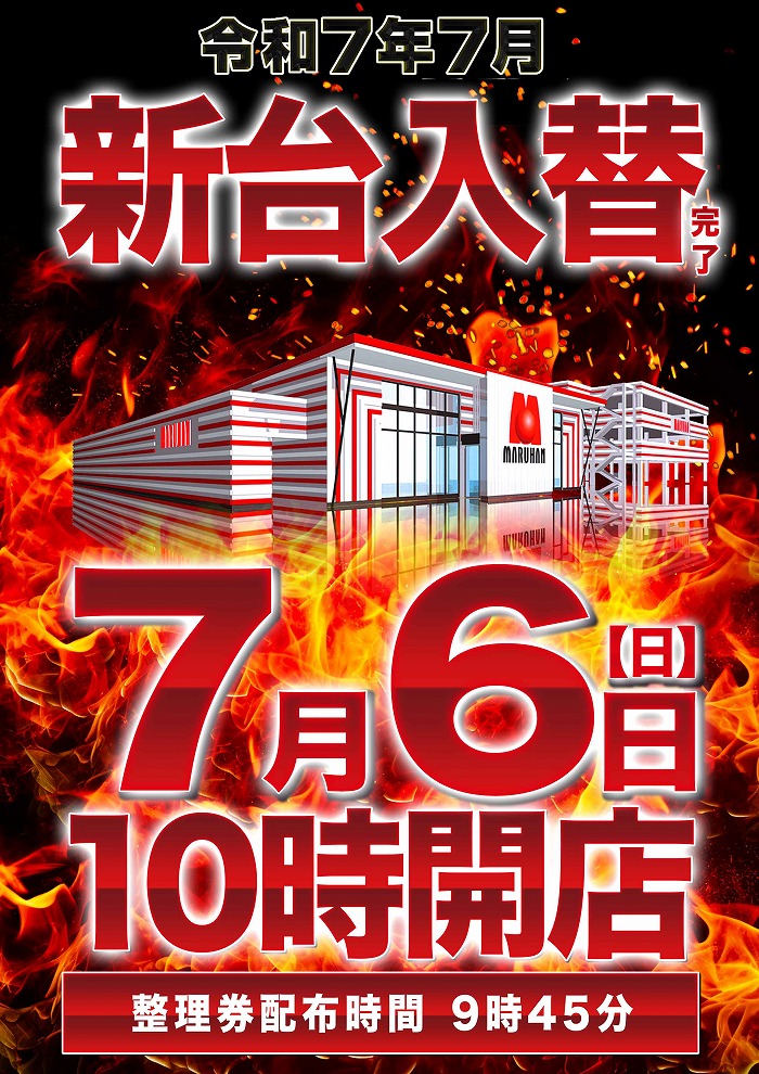 令和7年7月 - Search / X