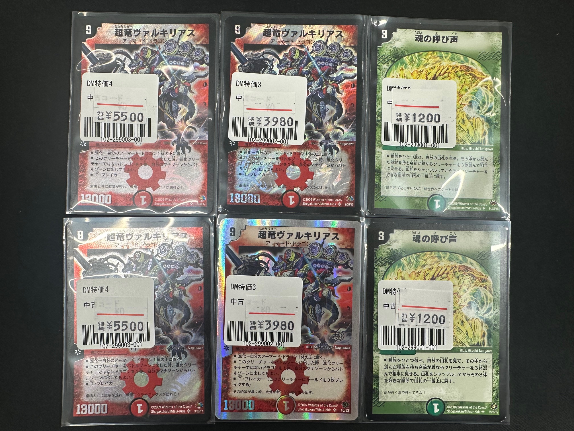 正規品 フルコンプ横浜店  X: on デュエルマスターズ