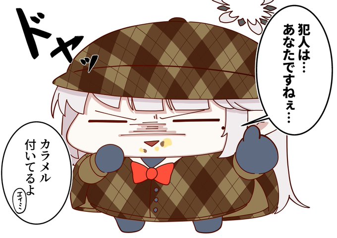 土曜プレミアム・もちもち探偵ドヤヒマちゃん

〜消えたプリンの謎〜 