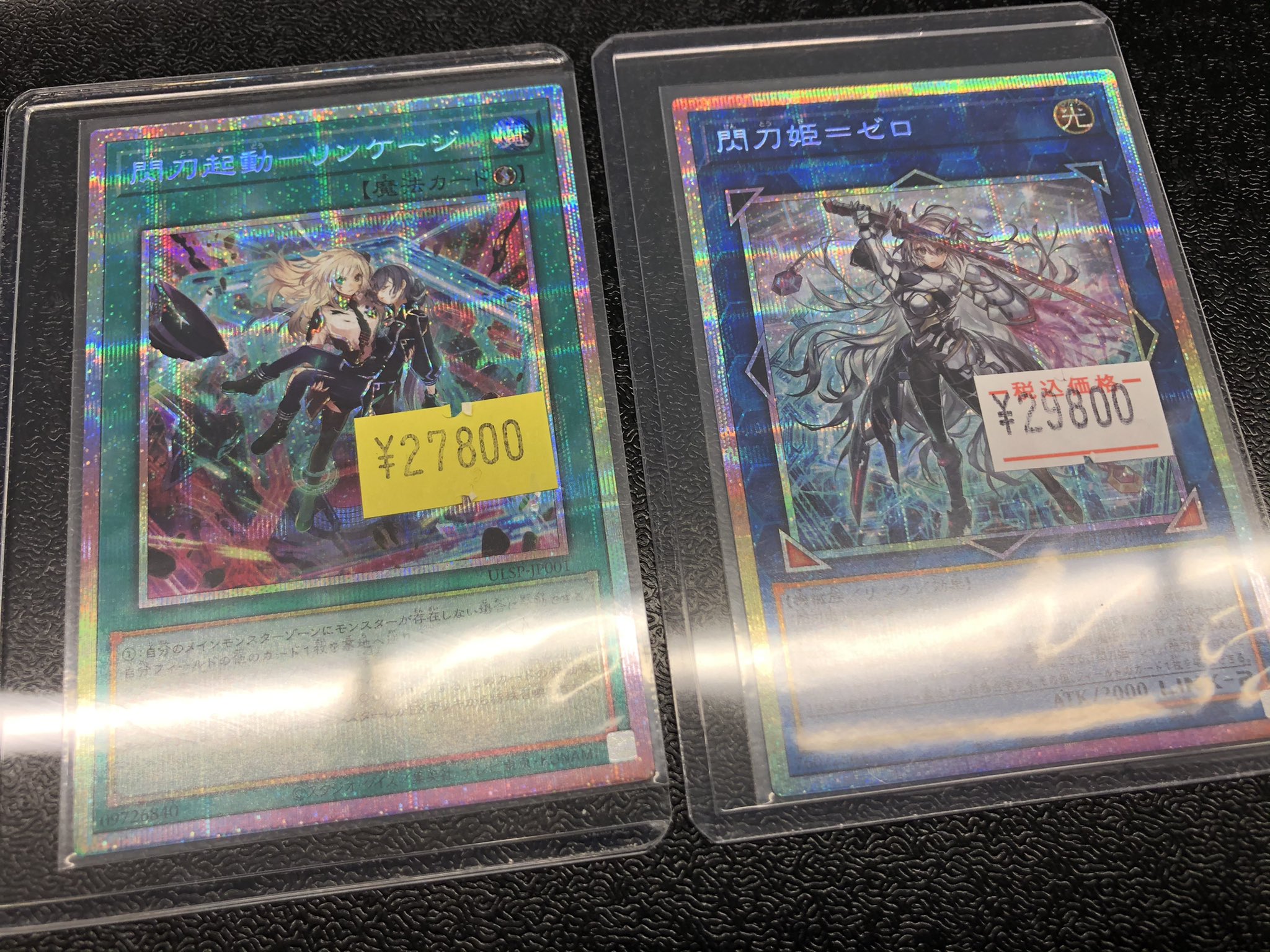 遊戯王 サプライまとめ売り