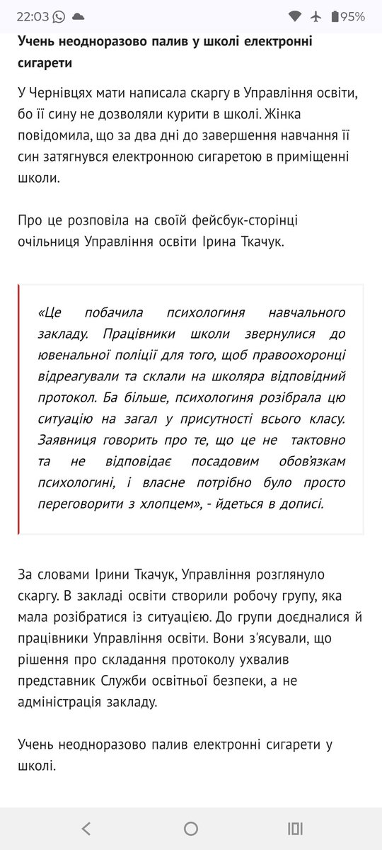 Наслідки йобаного НУШу, дитиницентричність у дії. Далі буде гірше, чкщо не відмінити цю всрату реформу освіти.
