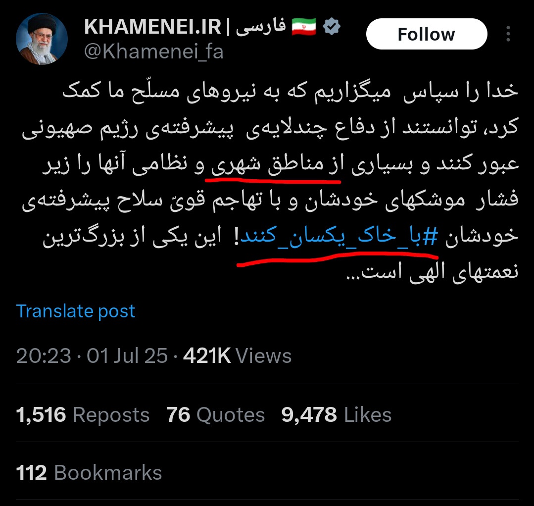 حیله گر (@2002kingfox) on Twitter photo <a href="/netanyahu/">Benjamin Netanyahu - בנימין נתניהו</a> <a href="/POTUS/">President Donald J. Trump</a> <a href="/realDonaldTrump/">Donald J. Trump</a> Khamenei continues to emphasize the destruction of civilian and urban areas, considering the atrocities committed against civilians as divine and praiseworthy acts. Stop this insane regime!
#IranRegimeChange
#IraniansStandWithIsrael <a href="/netanyahu/">Benjamin Netanyahu - בנימין נתניהו</a> <a href="/POTUS/">President Donald J. Trump</a> <a href="/realDonaldTrump/">Donald J. Trump</a> Khamenei continues to emphasize the destruction of civilian and urban areas, considering the atrocities committed against civilians as divine and praiseworthy acts. Stop this insane regime!
#IranRegimeChange
#IraniansStandWithIsrael