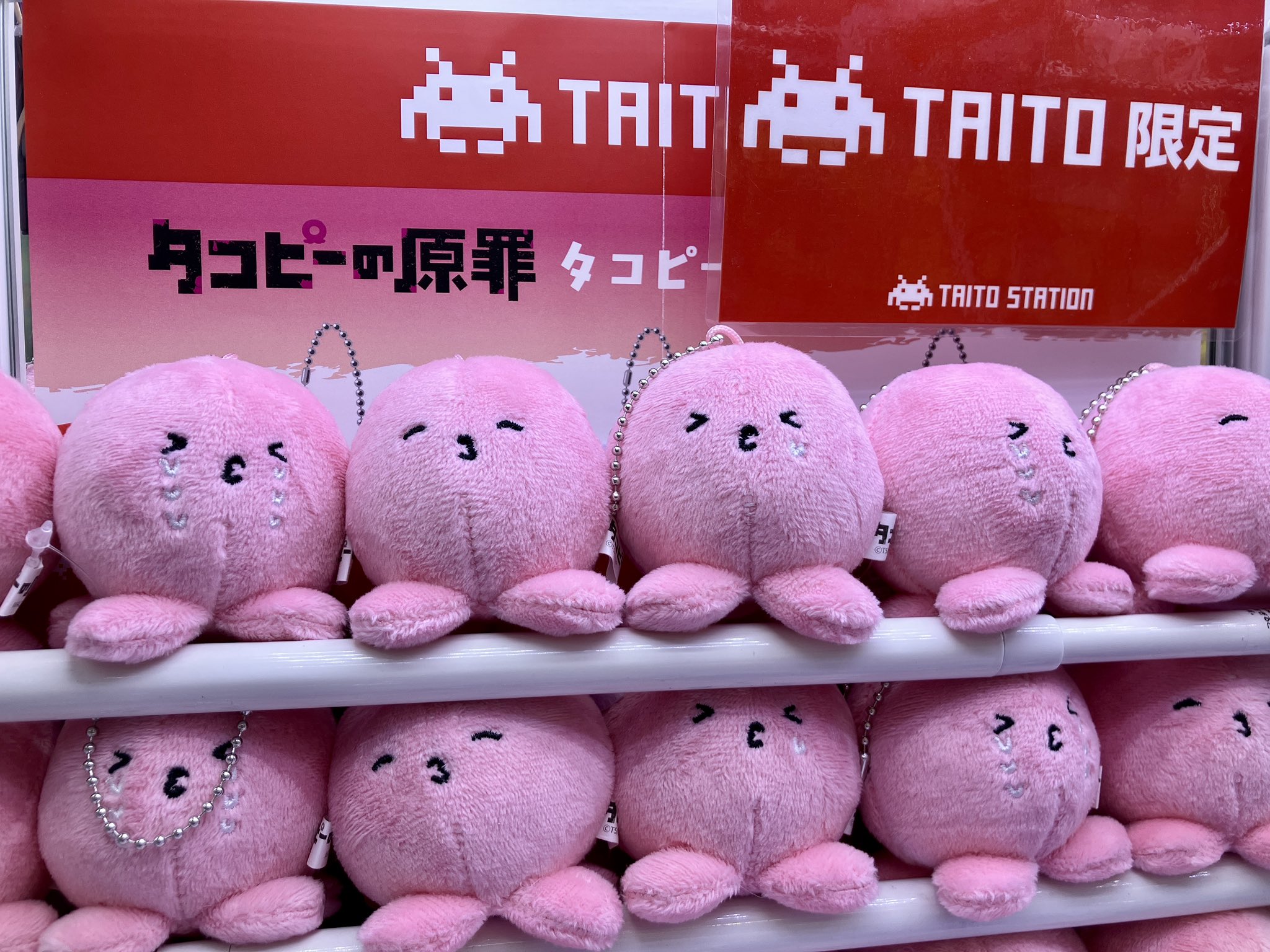 タコピーの原罪 マスコット タコピーの原罪 タコピーマスコット 両目泣き TAITO限定 レア