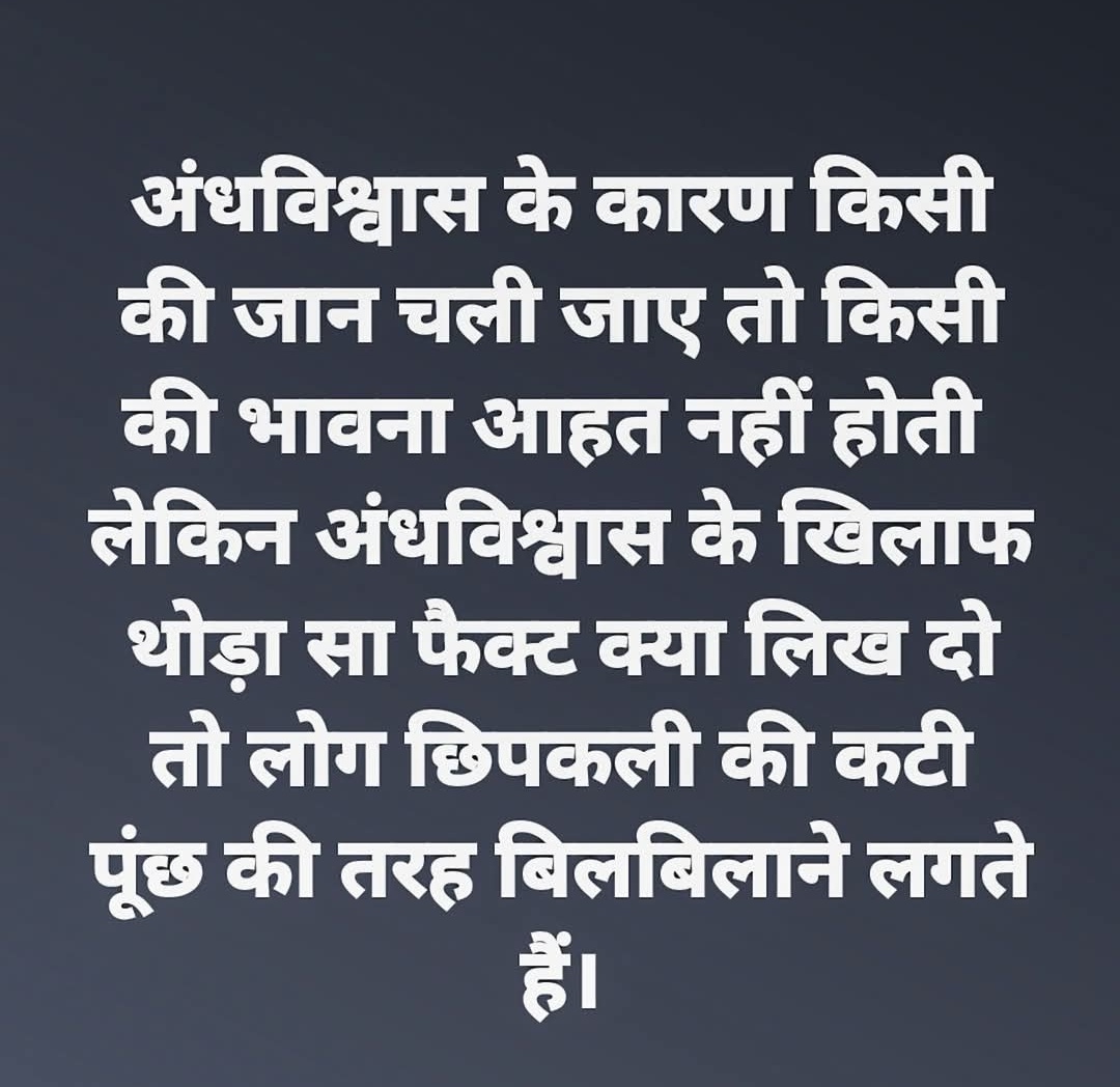 Daily_dose97's tweet image. कड़वा है पर सच है 🫥