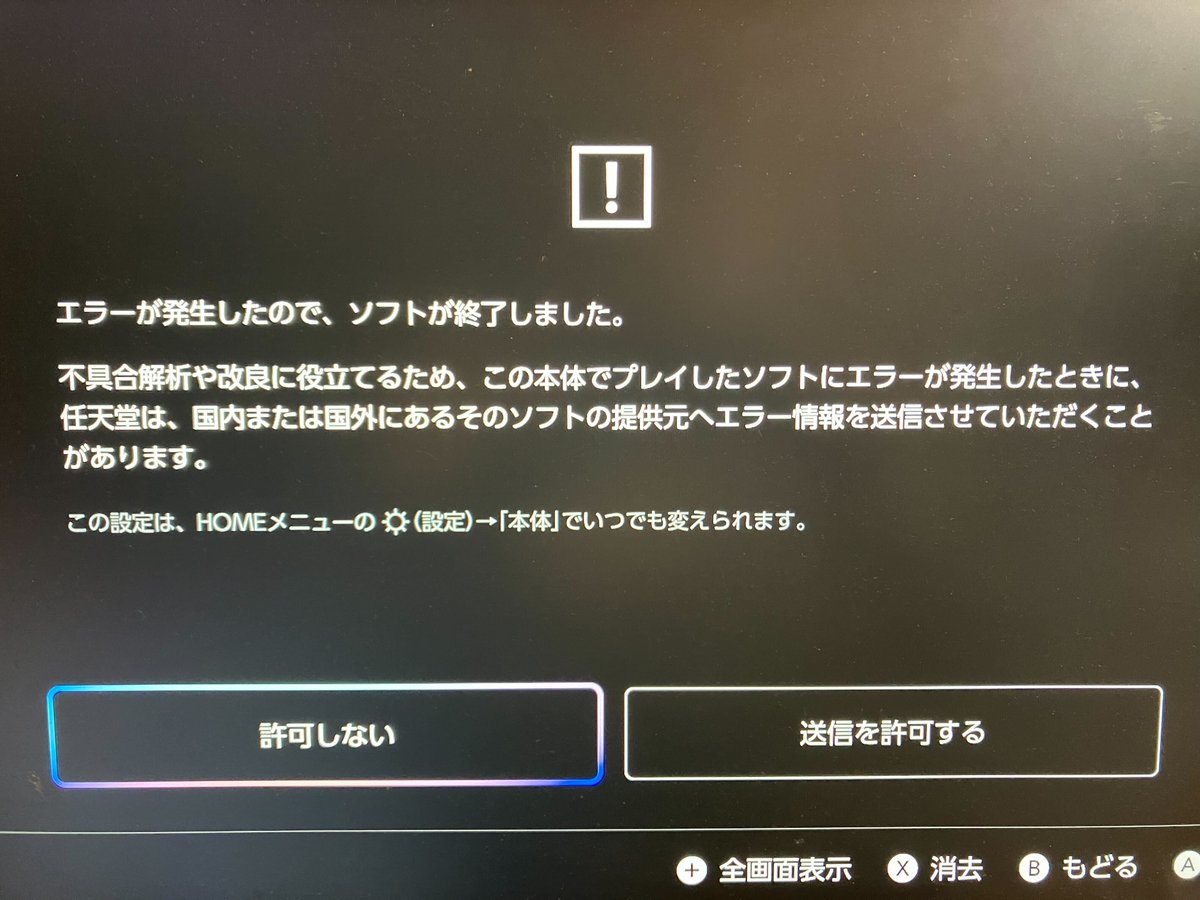 BbPowerful's tweet image. 【情報求む】
Switch2でパワプロ2025をプレイすると
突然ソフトが終了します
（試合中であれば，もちろん切断扱い）

同じ現象が起きたことがある方，
もしいらしたら，教えてください．

このままでは怖くてSwitch2でオンライン対戦潜れぬ...
#Switch2
