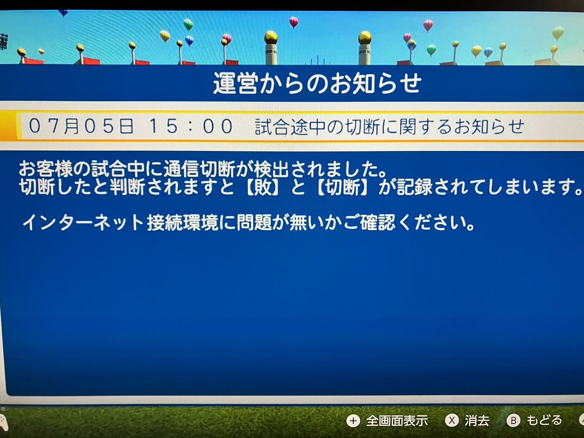 BbPowerful's tweet image. 【情報求む】
Switch2でパワプロ2025をプレイすると
突然ソフトが終了します
（試合中であれば，もちろん切断扱い）

同じ現象が起きたことがある方，
もしいらしたら，教えてください．

このままでは怖くてSwitch2でオンライン対戦潜れぬ...
#Switch2