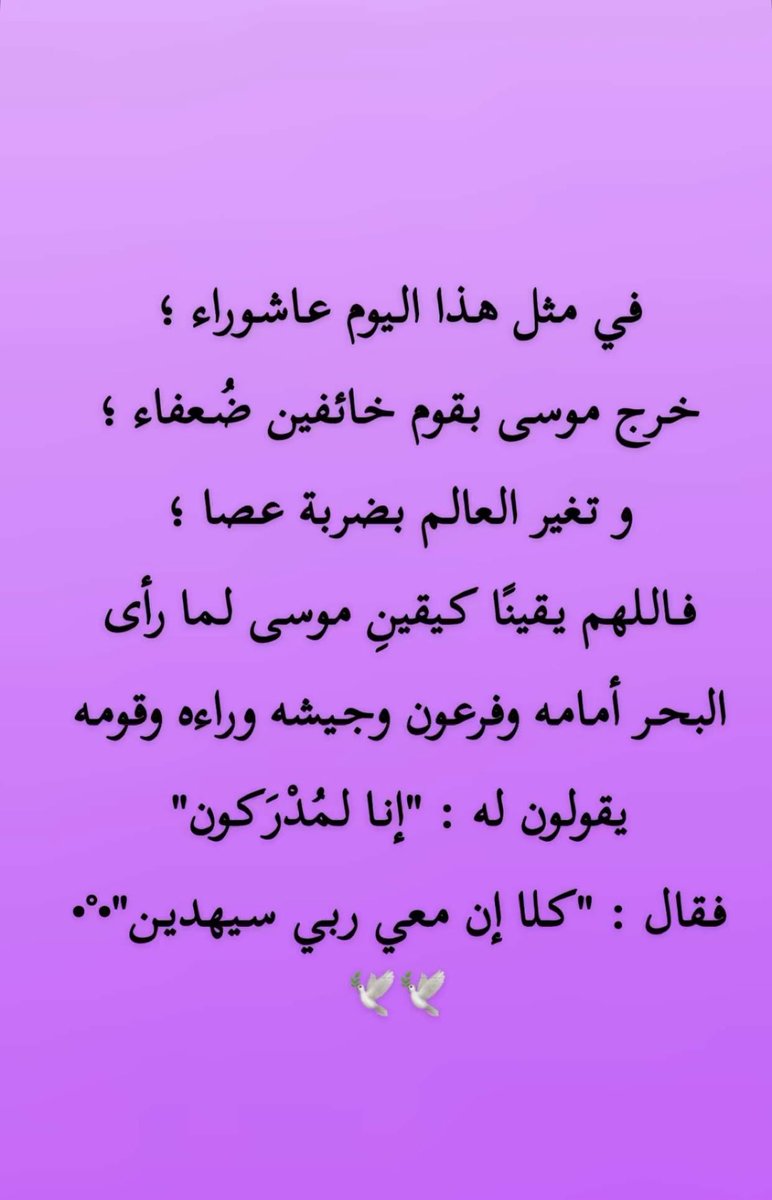 #عاشوراء_١٤٤٧