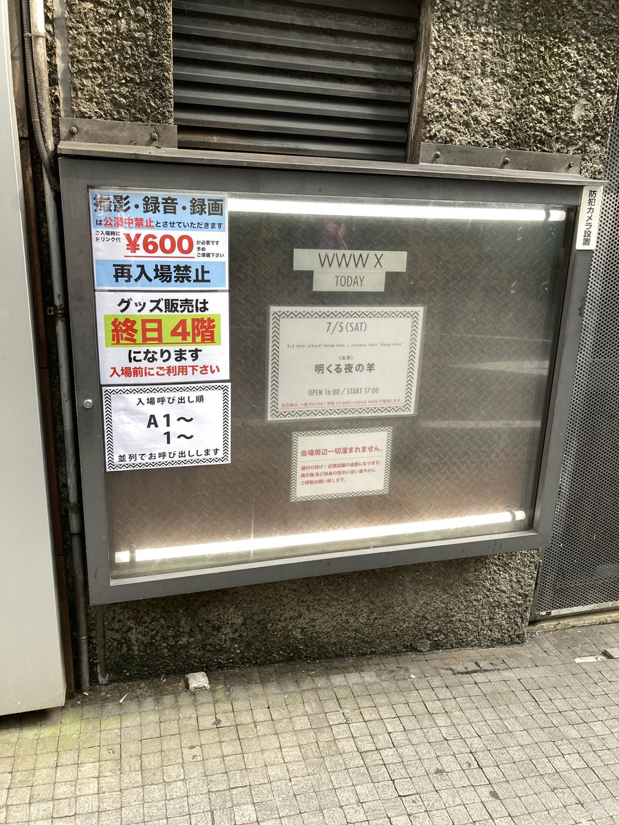 jakiimetal's tweet image. 途中寄り道をしながら、今日はこちら！　#明くる夜の羊 #deepinto #deepdive #君のいる町