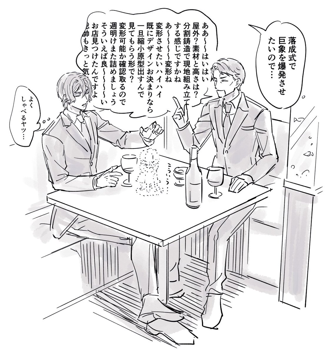 enasimh's tweet image. 仁と真田