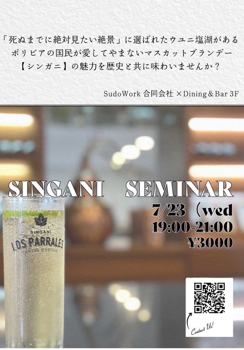 dining&bar 3F tweet media
