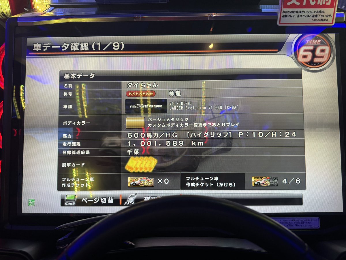 今日だけ撃墜カンストデータのオーナーです🙄