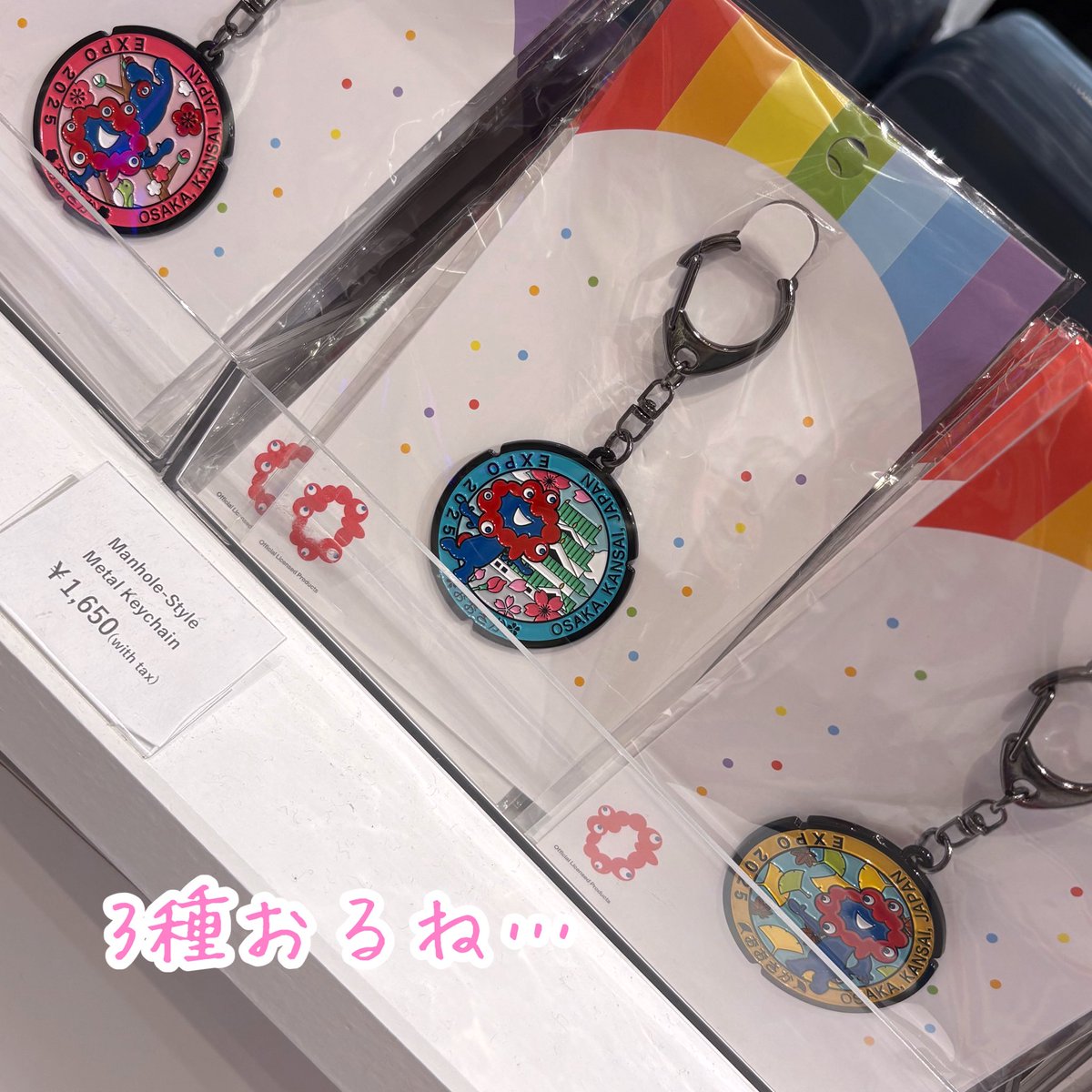 ミャクミャク。 マンホールキーホルダー。 3種あるやん！笑！ ちゃんと