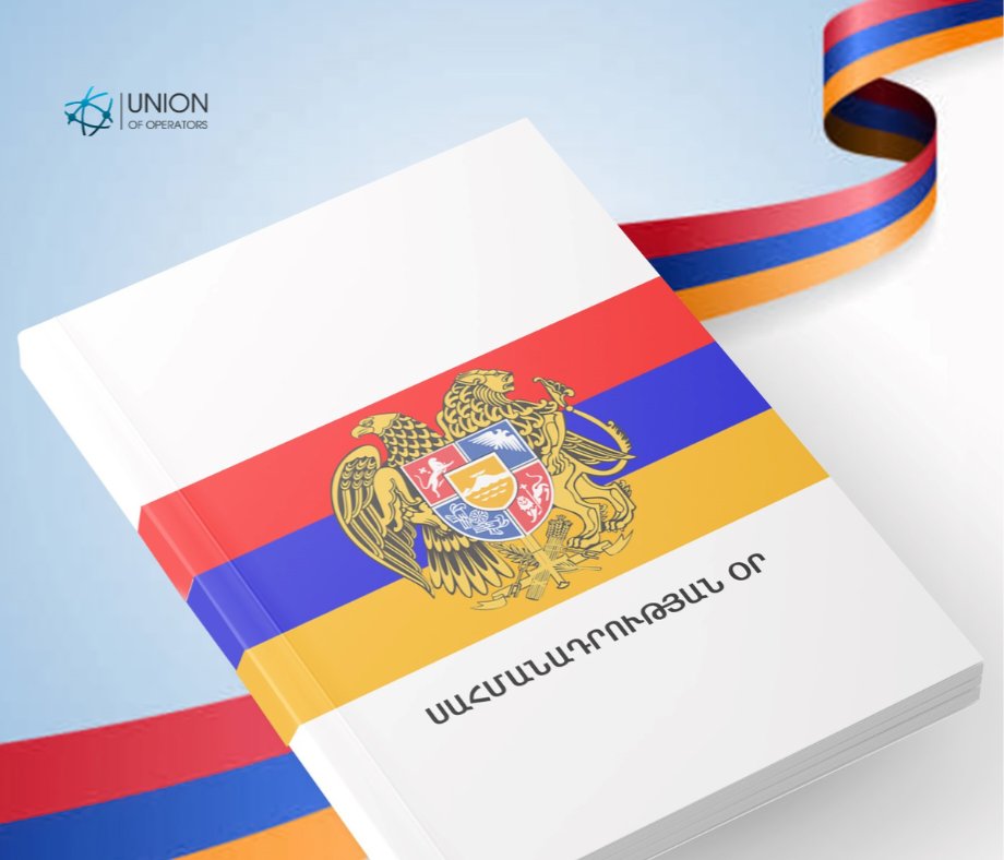 UnionOperatorAM's tweet image. 🇦🇲 July 5 is the #Constitution Day in the Republic of Armenia.

⚖️ On this day in 1995, the Armenian people voted in favor of the Constitution — the cornerstone of the country’s #independent statehood.