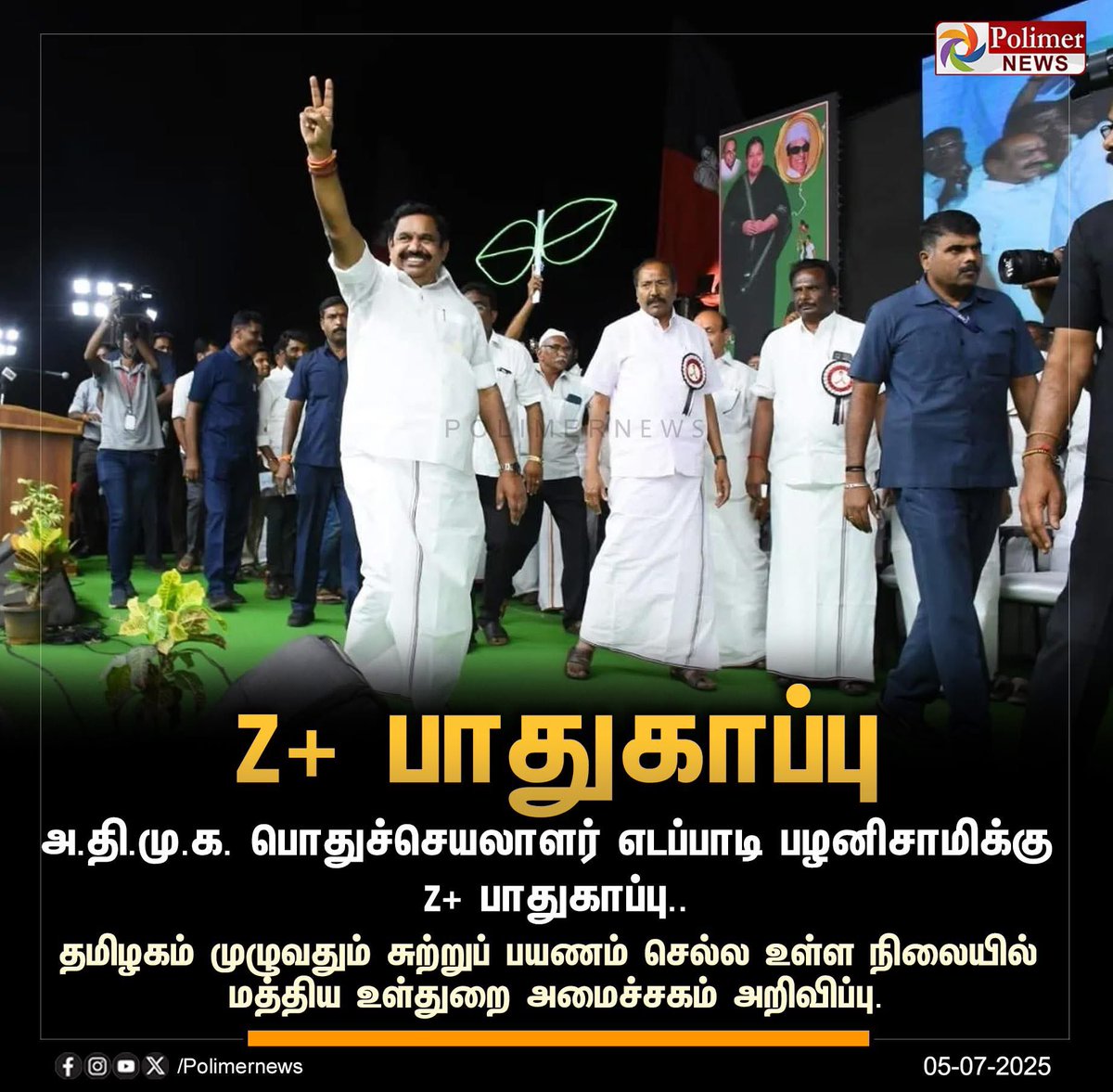 திமுக கூட்டணியின் முதல்வர் வேட்பாளர் முதலமைச்சர் மு.க.ஸ்டாலின்.

தவெக கட்சியின் முதலமைச்சர் வேட்பாளர்
நடிகர் விஜய்.

நாதக கட்சியின் முதலமைச்சர் வேட்பாளர் இயக்குநர் சீமான்.

அதிமுக அங்கம் வகிக்கும் தேசிய ஜனநாயக கூட்டணி முதலமைச்சர் வேட்பாளரை,
அதிமுகவிலிருந்து ஒருவர் வருவார்-அமித்ஷா