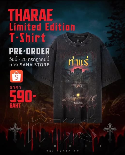 👕มาตามคำเรียกร้อง!! เปิด Pre-order
THARAE Limited Edition T-Shirt
เปิดจองตั้งแต่วันนี้ - 20 ก.ค.67
ราคาตัวละ 590 บาท (ไม่รวมค่าจัดส่ง)
กดสั่งจองได้ทาง
shopee.co.thท่าแร่-เสื้อยืดทรง-Savage-Boxy-สี-FADED-i.544542534.27488303539
#ท่าแร่

 #เจมส์จิ #jirayu_jj