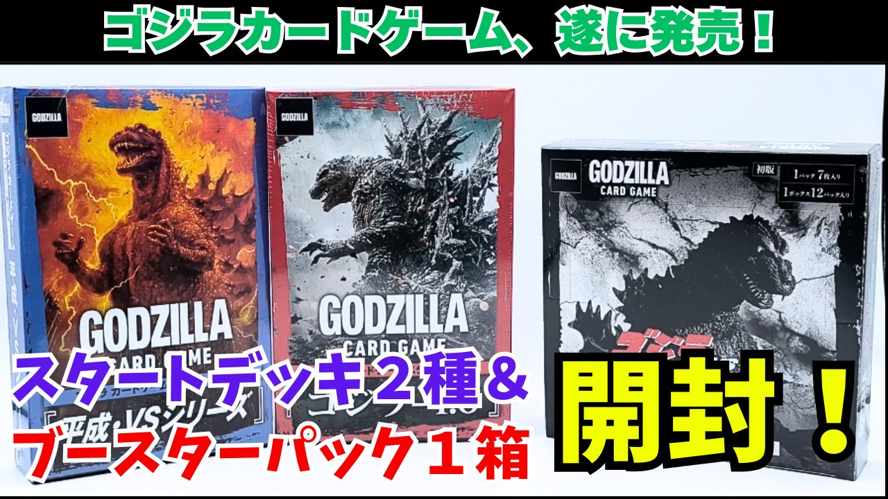 こんにちはゴジラ・ストア公式です on X: 