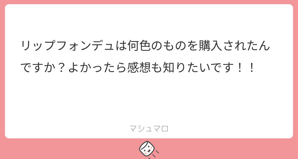 ベビーピンクです꒷꒦♡ とにかくぷるぷるで色味も薄いのでスクールメイクに丁度良くて, 個人的には香りがすきです♪
