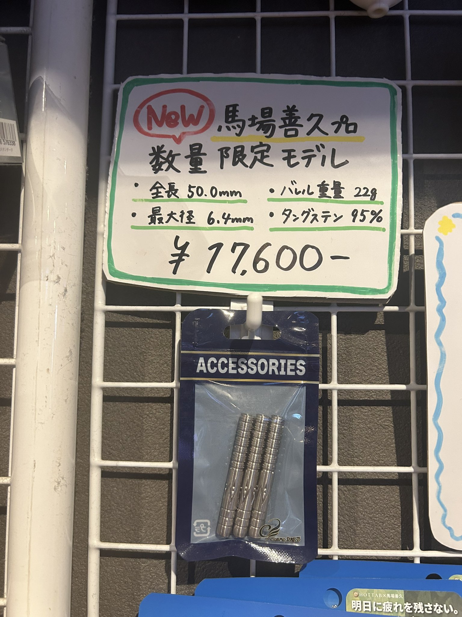 港町Barban様 リクエスト 10点 まとめ商品 Darts Bar B.B.B 門前仲町 on X: 