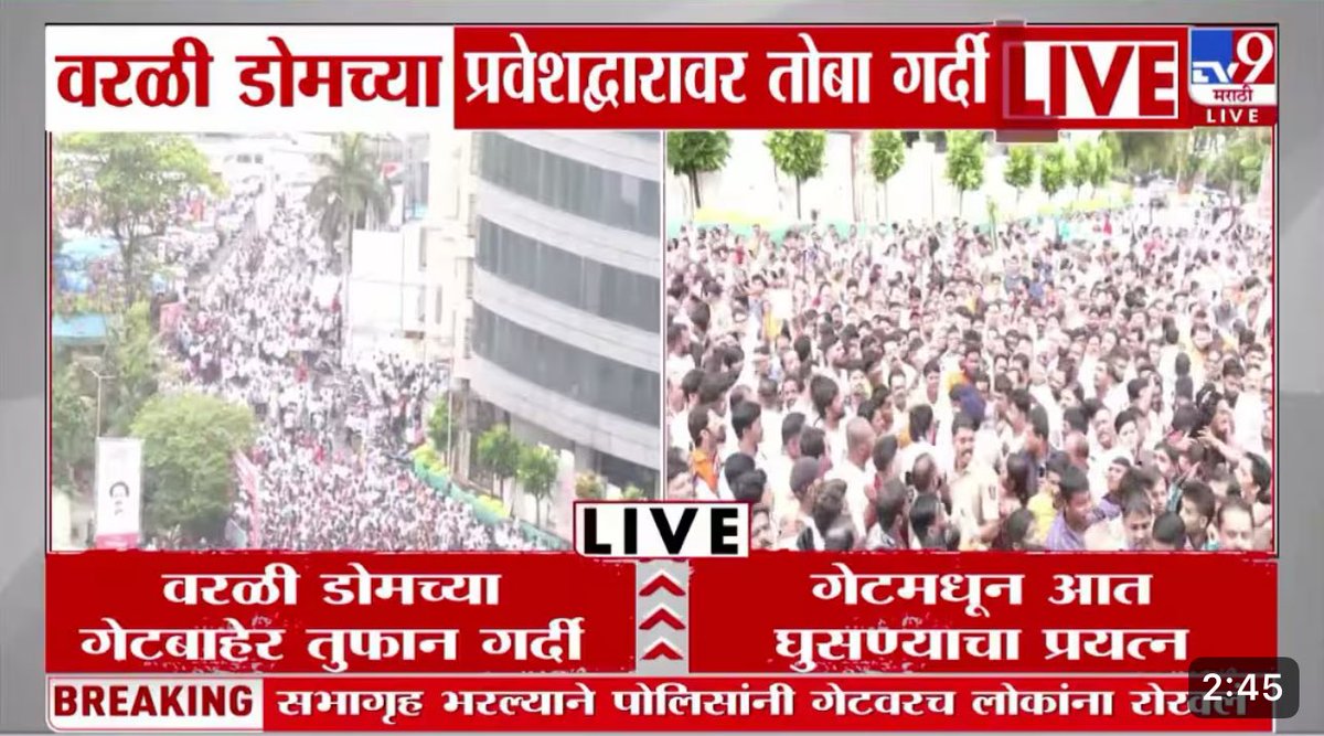 वरळी डोम हाऊस फूल.. वरळी डोमच्या बाहेर मराठी बांधवांची तोबा गर्दी….✌🏻🚩🐅🔱🔥📿🕉️

#Maharashtra #UddhavThackeray #RajThackeray