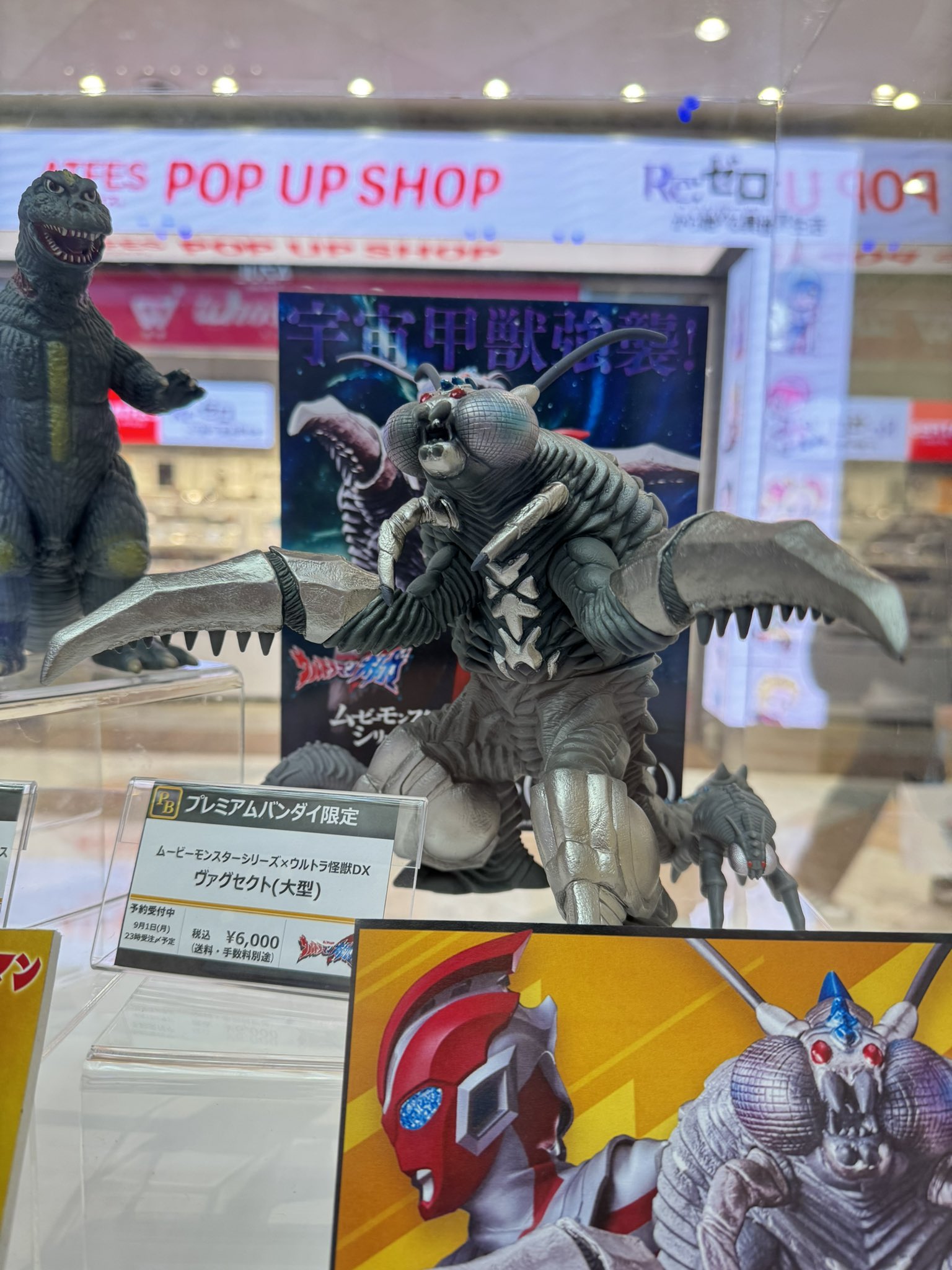 ムービーモンスターシリーズ×ウルトラ怪獣DX ヴァグセクト（大型