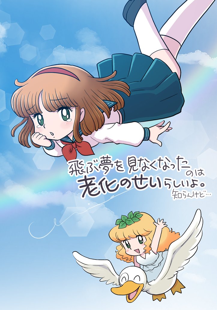 chie_kichi's tweet image. ♪ななこ、スーパーウーマン♪
#ななこの日 #ななこSOS

#オリンポスのポロン #コロコロポロン